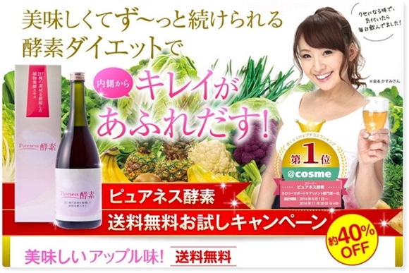 スリーイー公式サイト